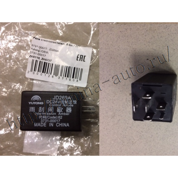Реле стеклоочистителя (Yutong) 24V 6 контактов  JD269A