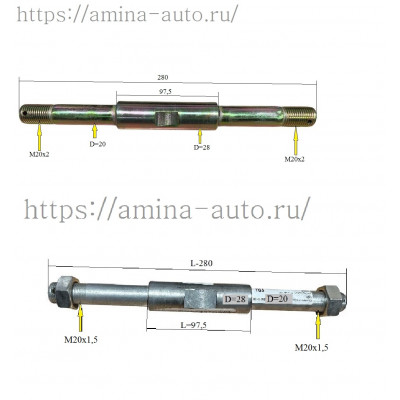 Стойка стабилизатора заднего (Higer, King Long) L=282 D=20*28