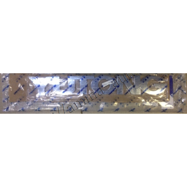 Логотип (Yutong) (слово Yutong) h=55 L=360