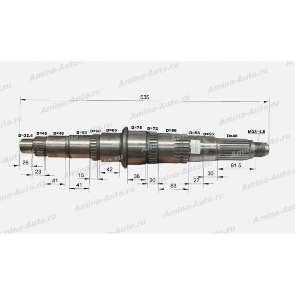 КПП 17Q21-00030 Вал вторичный L=535