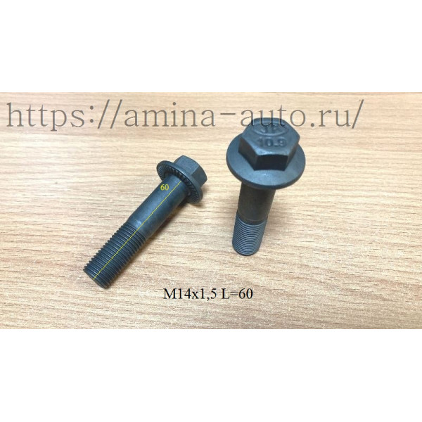 Болт шкива коленвала (ISLe) M14x1,5 L=60 твердость 10,9 *