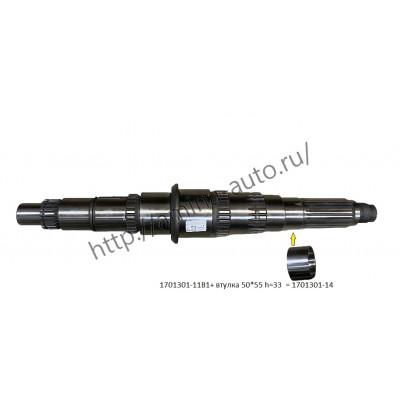 КПП 17K17-00030D вал вторичный L=545 + втулка *