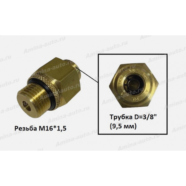Штуцер прямой резьба M16x1,5 / трубка D=3/8