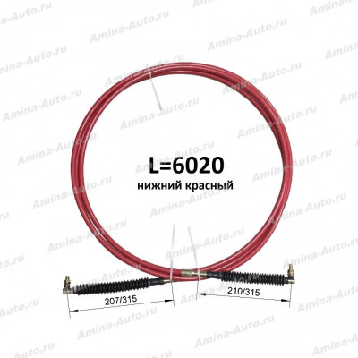 Трос КПП (Higer) L=6020 нижний красный *