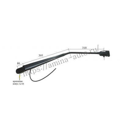 Поводок стеклоочистителя (Higer) RH 80/395/310 конус 12/16 h=13