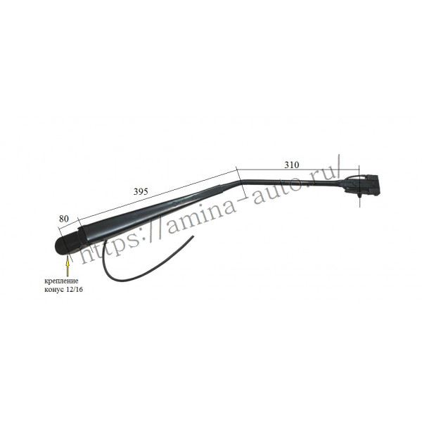 Поводок стеклоочистителя (Higer) RH 80/395/310 конус 12/16 h=13