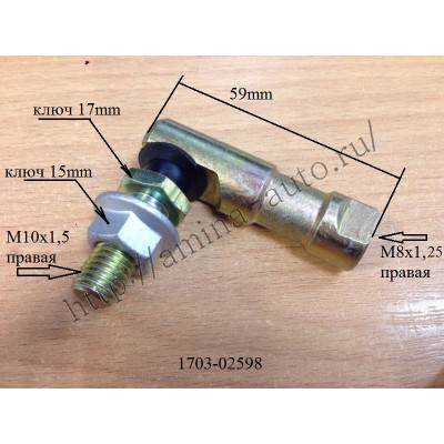 Наконечник троса КПП правый (M*10x1,5 палец / M*8x1,25 тяга) L=60