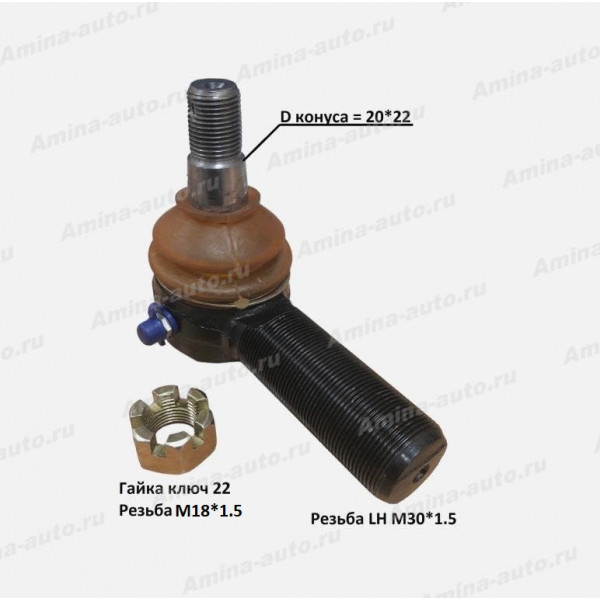 Наконечник ПРОДОЛЬНОЙ рулевой тяги LH (конус 20 резьба M30x1,5 папа) *