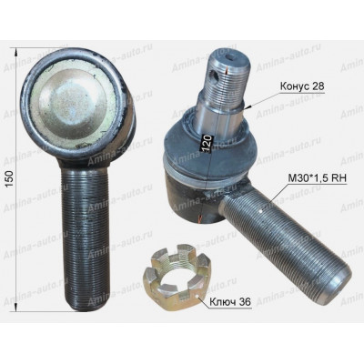 Наконечник ПРОДОЛЬНОЙ рулевой тяги RH dконуса=28 L=150 папа D=30 (Higer) *