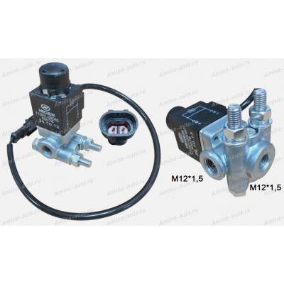 Клапан ASR (электромагнитный) Higer резьба M12x1,5 / M12x1,5 *