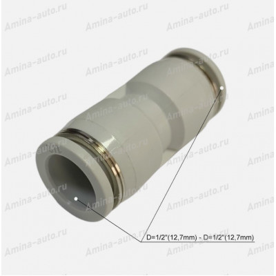 Штуцер прямой соединительный D=1/2"(12,7mm) -- D=1/2"(12,7mm)