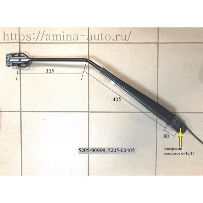 Поводок стеклоочистителя (Yutong) LH 80/405/305 d=12