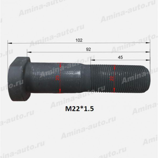 Шпилька задняя (Yutong) L=92 M22*1,5 без гайки