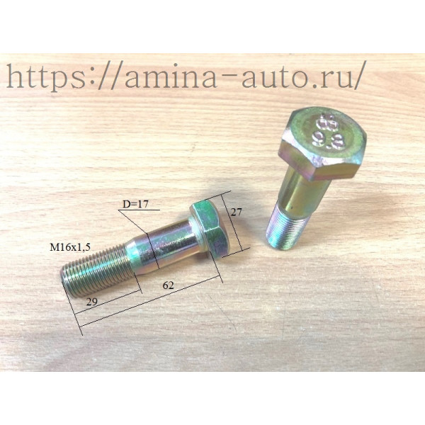 Болт полуоси (Higer) L=62 M16x1,5 D=17