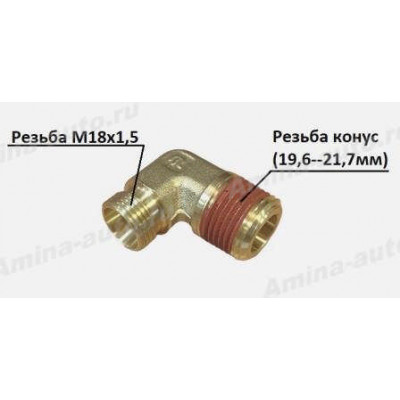Штуцер 90 град. резьба конус (19,6--21,7мм) / резьба M18x1,5 под шланг тормозной